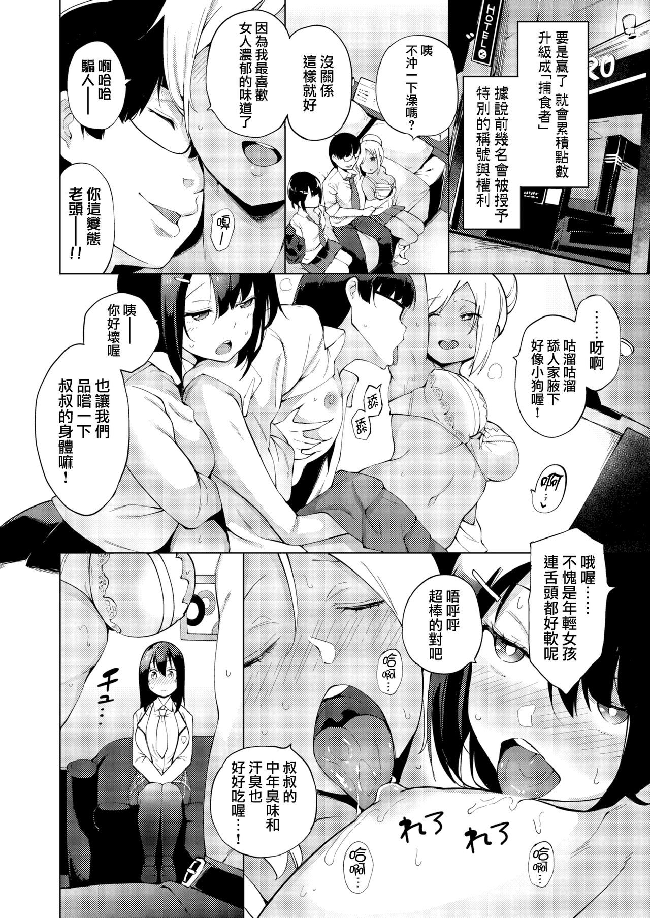 [けんじ] カリゴゴ～肉欲少女～ (コミックゼロス #64) [中国翻訳] [DL版]