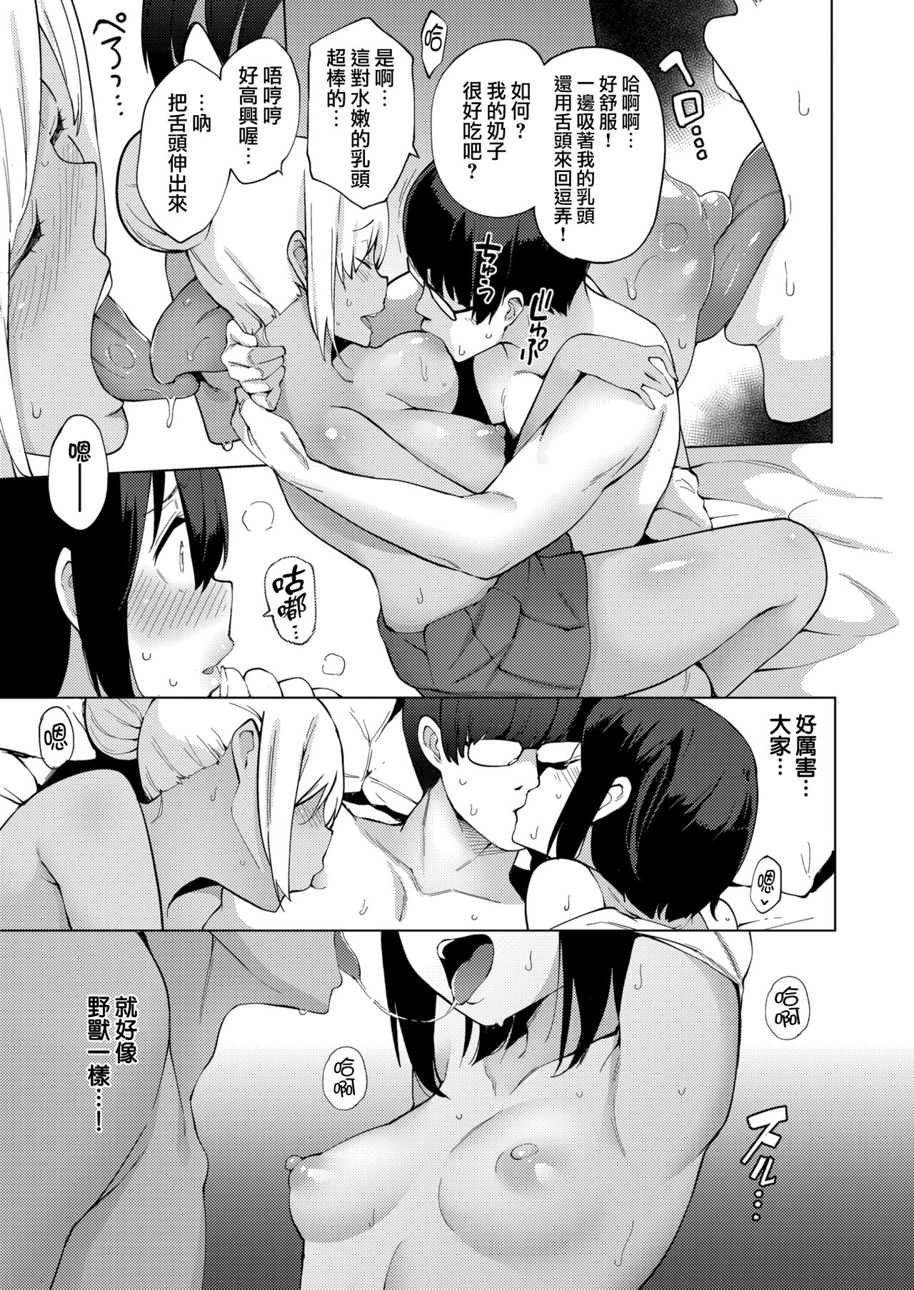 [けんじ] カリゴゴ～肉欲少女～ (コミックゼロス #64) [中国翻訳] [DL版]
