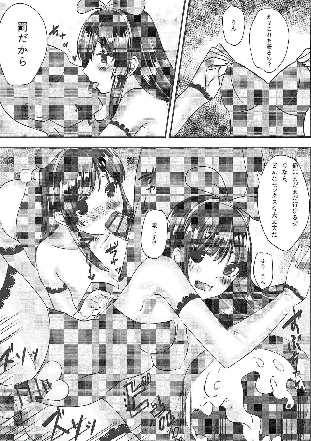 [風華雪 (ハヤテ)] A.I.Sex (キズナアイ)
