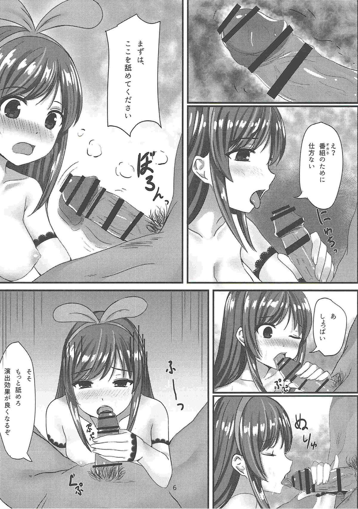 [風華雪 (ハヤテ)] A.I.Sex (キズナアイ)