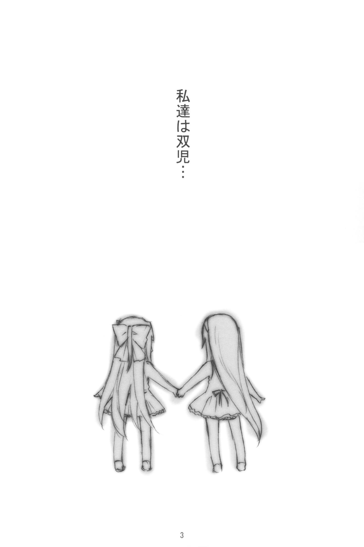 (COMIC1) [介錯 (介錯)] 蒼い柘榴 (神無月の巫女)