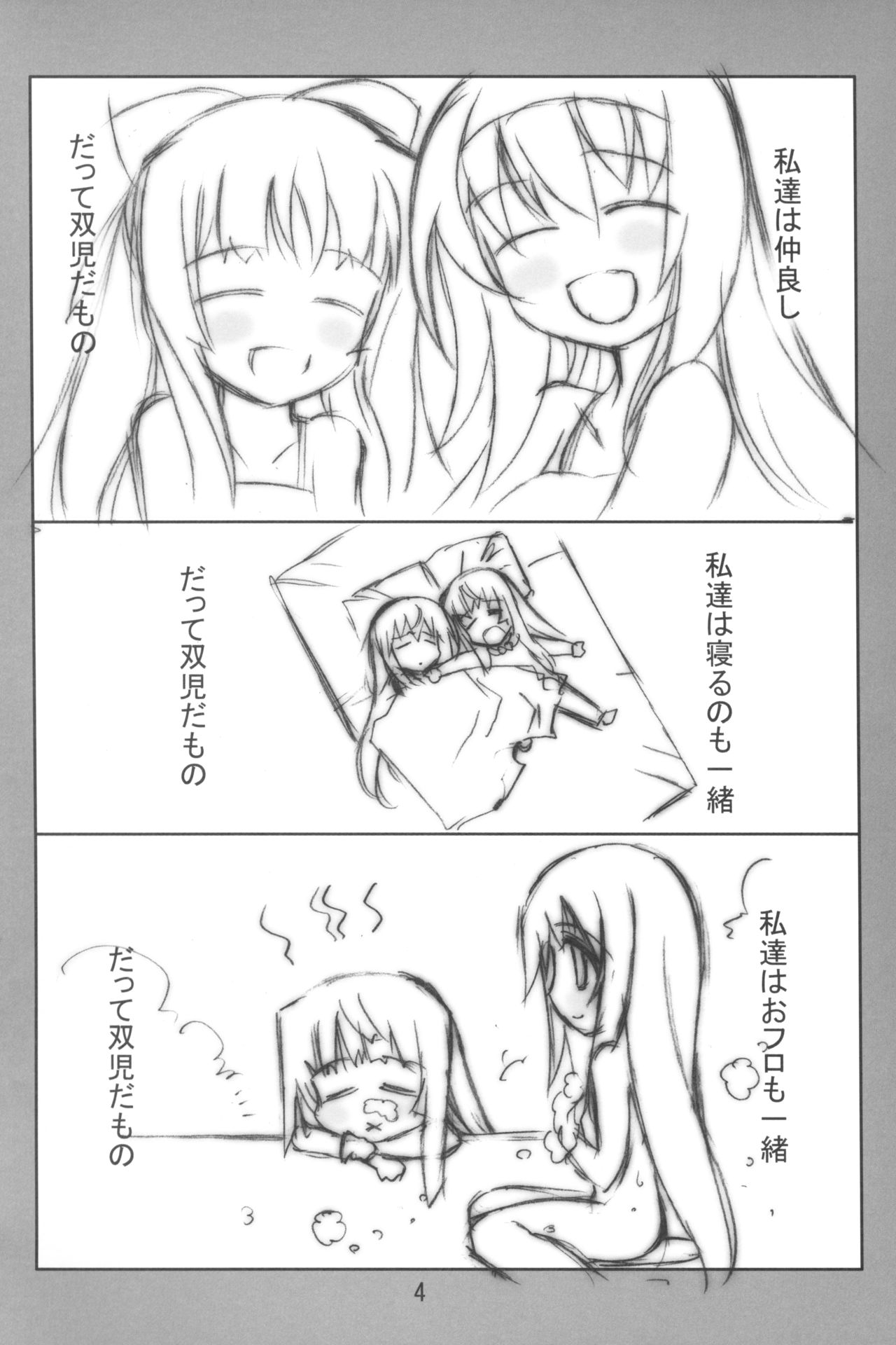 (COMIC1) [介錯 (介錯)] 蒼い柘榴 (神無月の巫女)