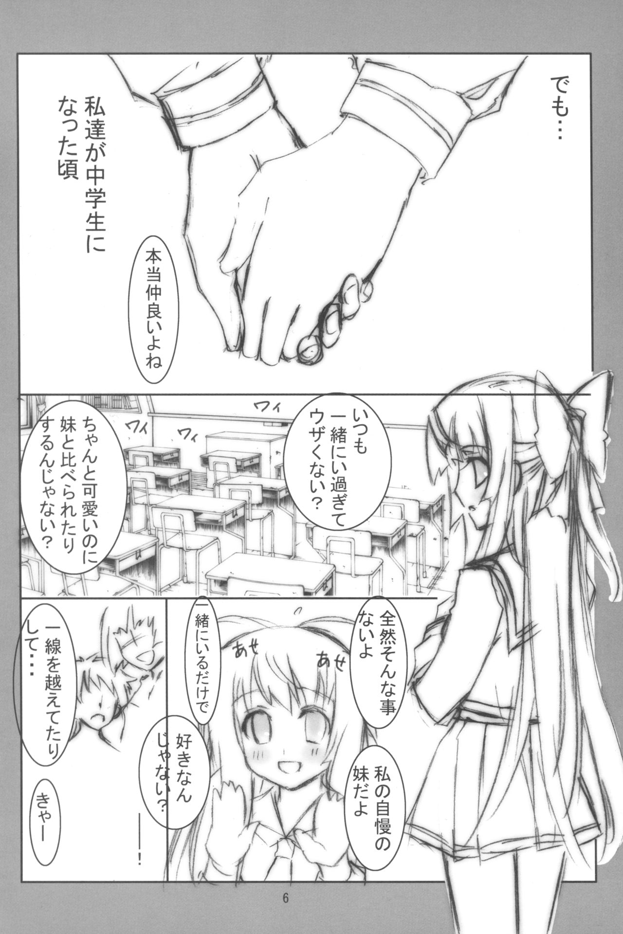 (COMIC1) [介錯 (介錯)] 蒼い柘榴 (神無月の巫女)