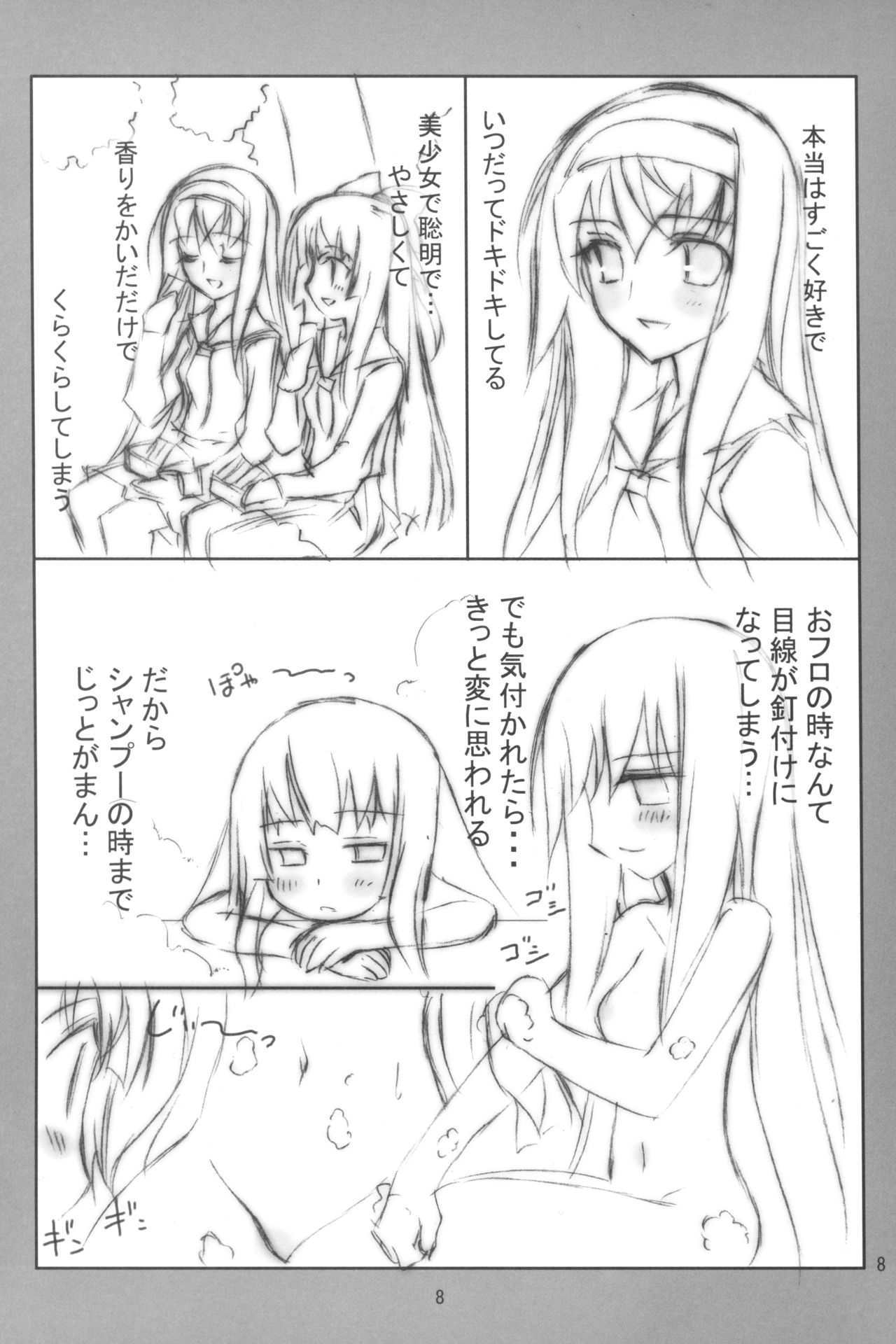 (COMIC1) [介錯 (介錯)] 蒼い柘榴 (神無月の巫女)