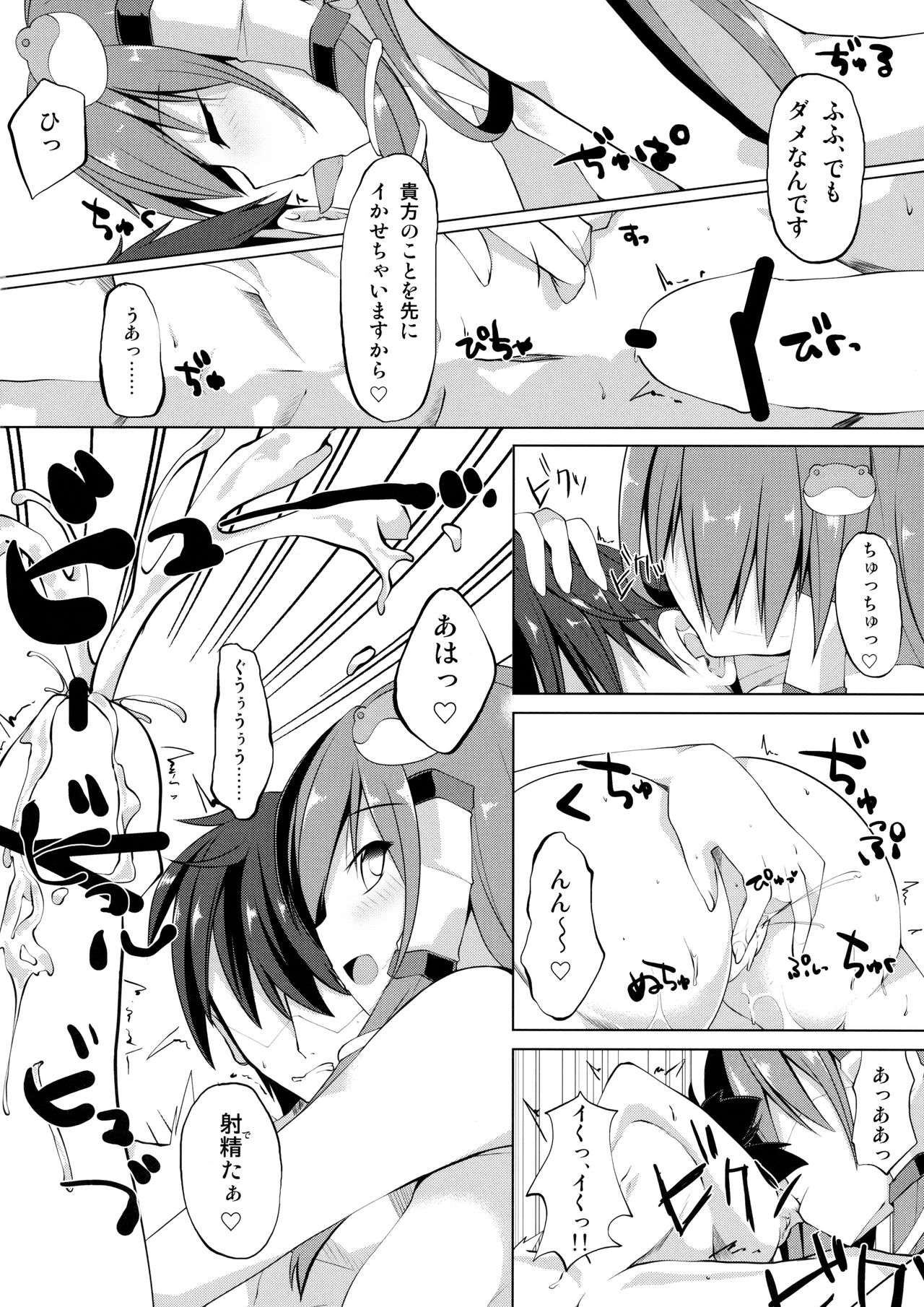 (例大祭11) [さくらがーでん (しろすず)] 風と月のささやき (東方Project)