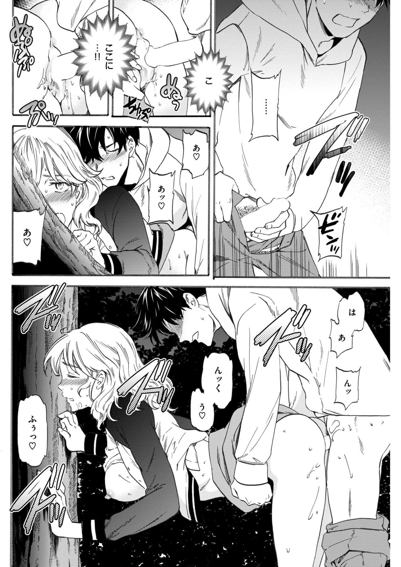 COMIC 快楽天ビースト 2018年4月号 [DL版]