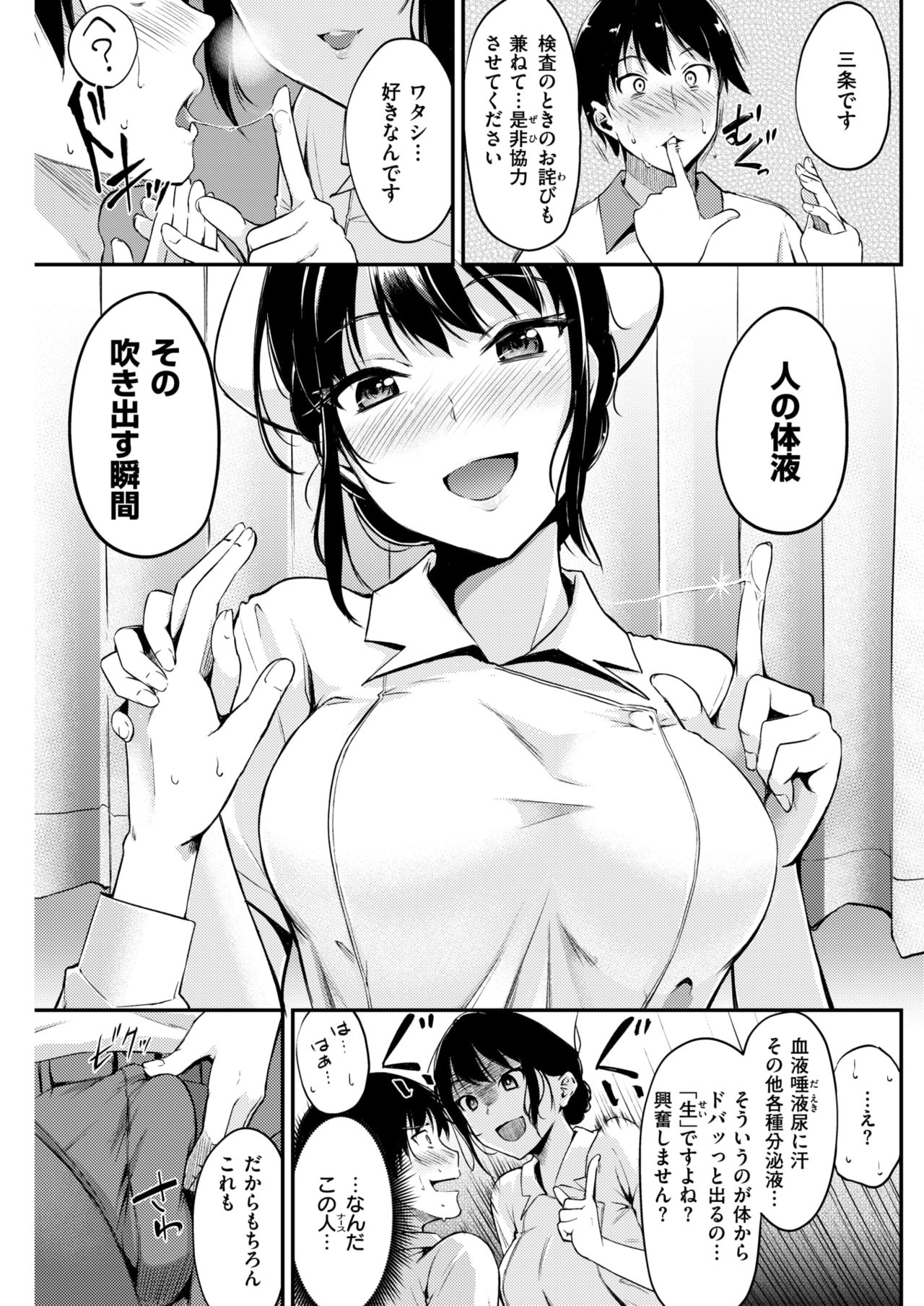 COMIC 快楽天ビースト 2018年4月号 [DL版]