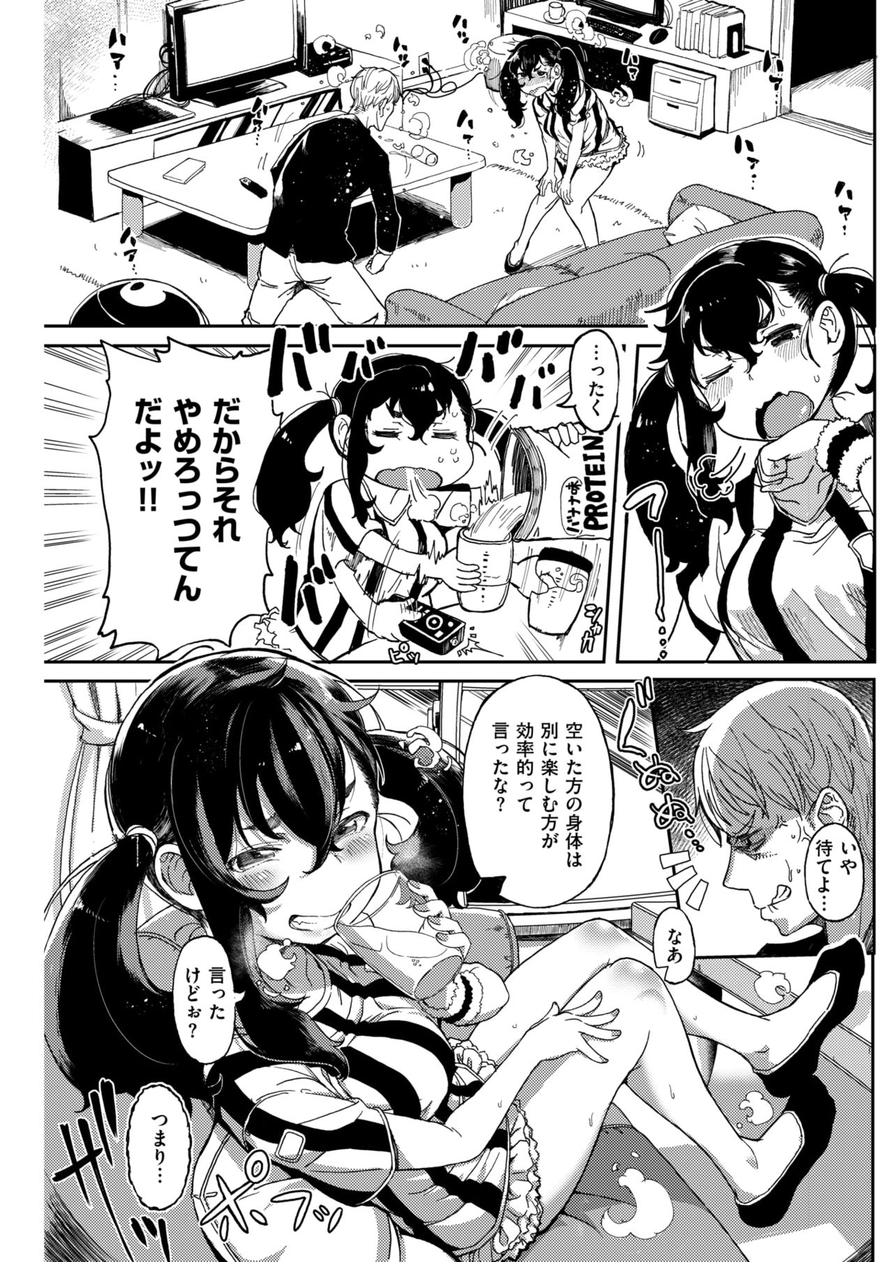 COMIC 快楽天ビースト 2018年4月号 [DL版]