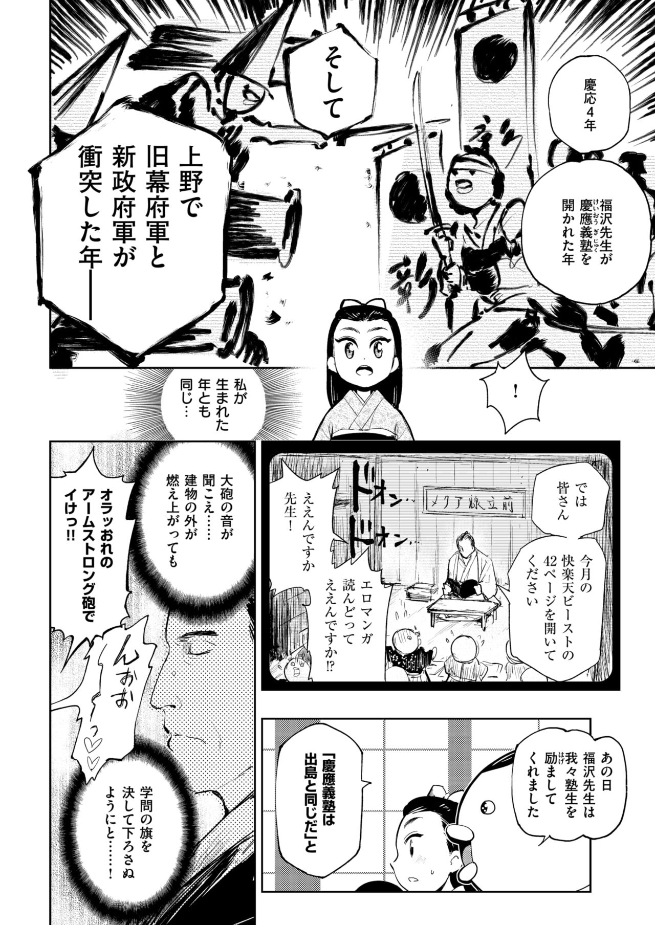 COMIC 快楽天ビースト 2018年4月号 [DL版]