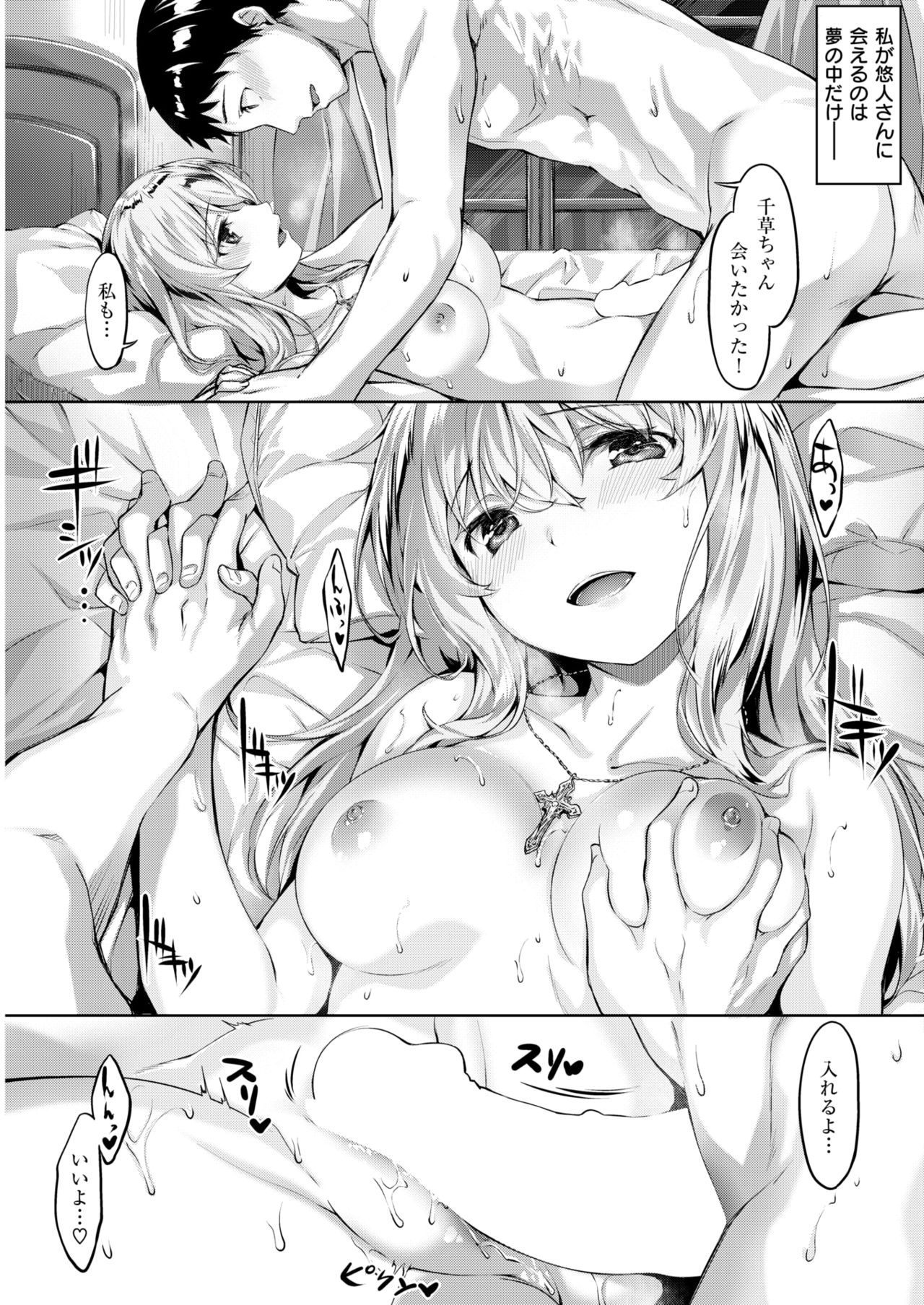 COMIC 快楽天ビースト 2018年4月号 [DL版]