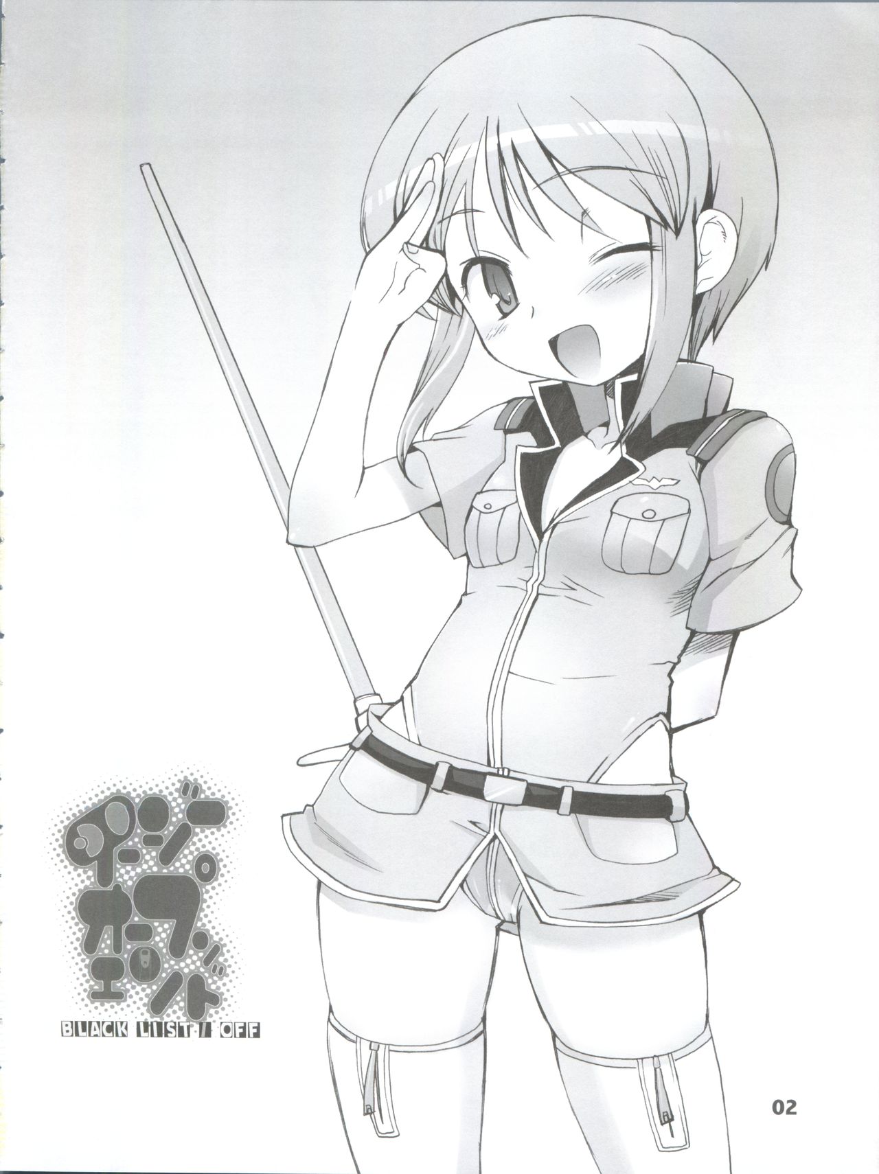 (C73) [BLACK LIST、Okina Flying Factory (火浦R、OKINA)] イージーオープンエンド (ガンダムZZ)