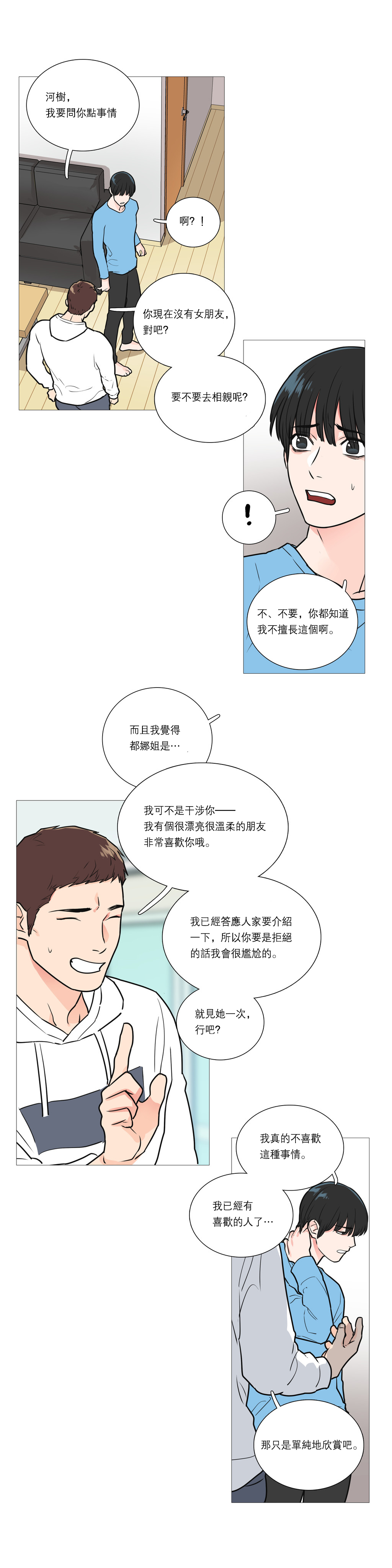 【ジンシャン】サディスティックビューティー|虐美人Ch.1-45 [中国語] [17+沒有漢化]