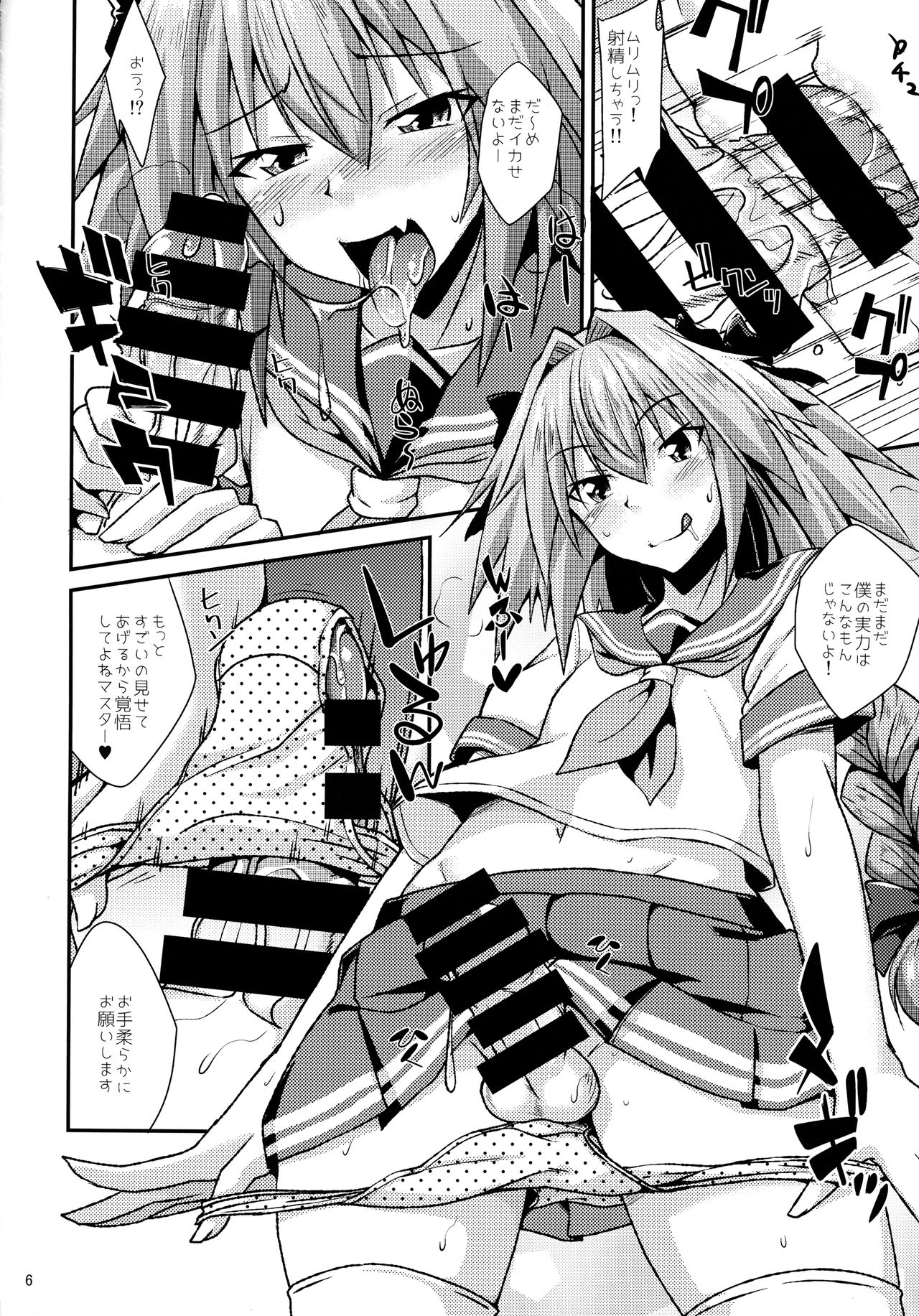 (COMIC1☆12) [ENNUI (のこっぱ)] 理性大爆発! (Fate/Grand Order)