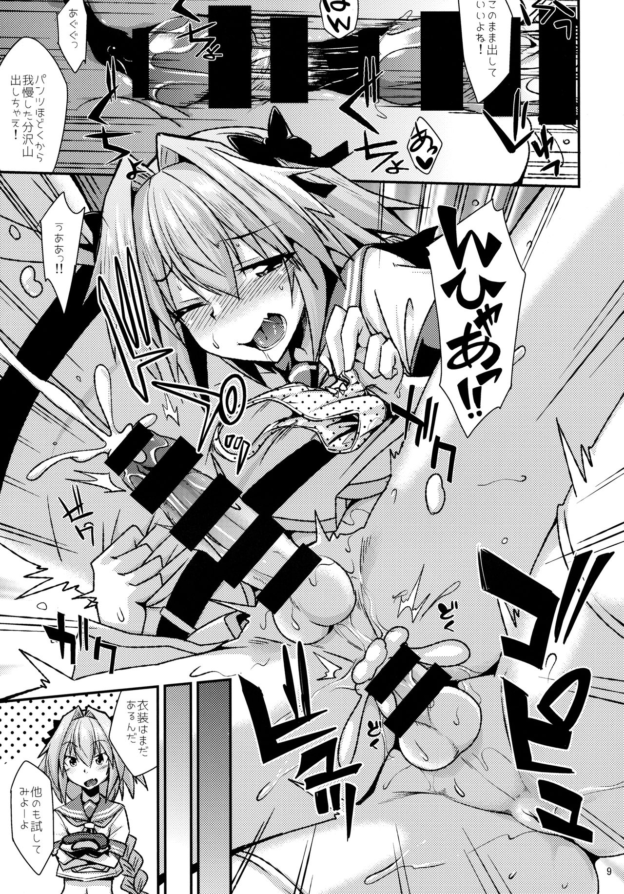 (COMIC1☆12) [ENNUI (のこっぱ)] 理性大爆発! (Fate/Grand Order)