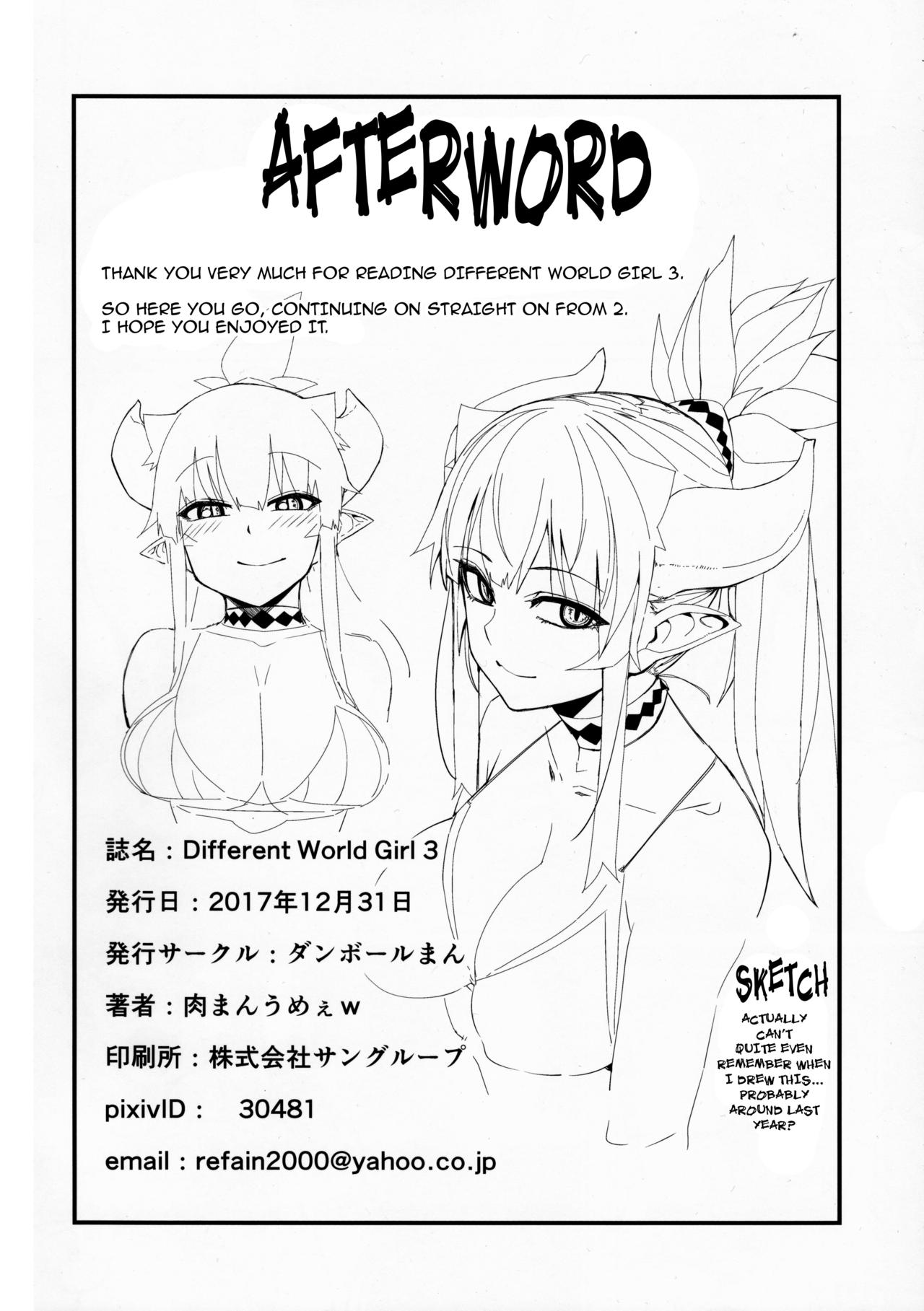 (C93) [ダンボールまん (肉まんうめぇw)] Different World Girl 3 [英訳]