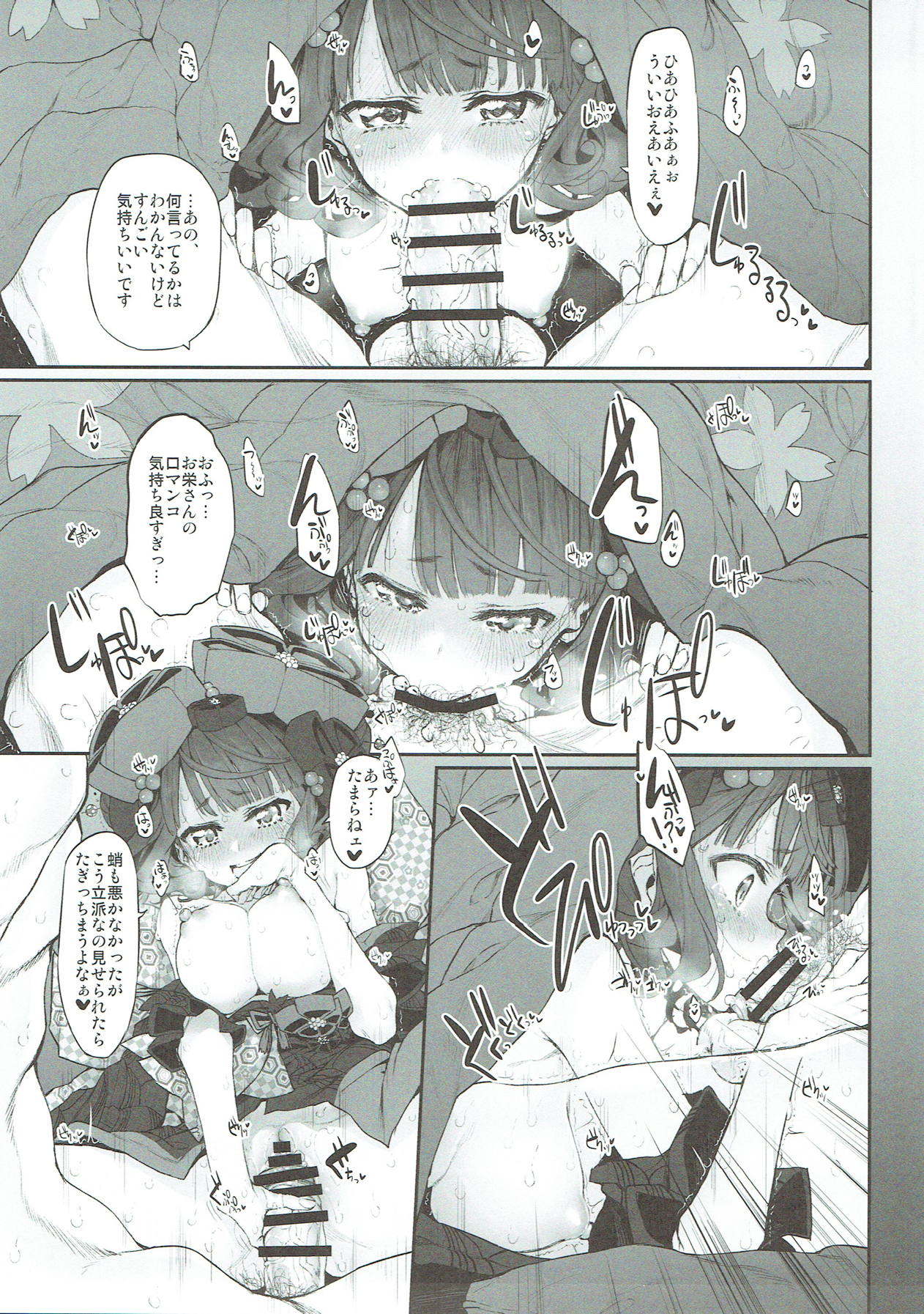 (サンクリ2018 Spring) [Marked-two (スガヒデオ)] Marked Girls vol.18 (Fate/Grand Order)