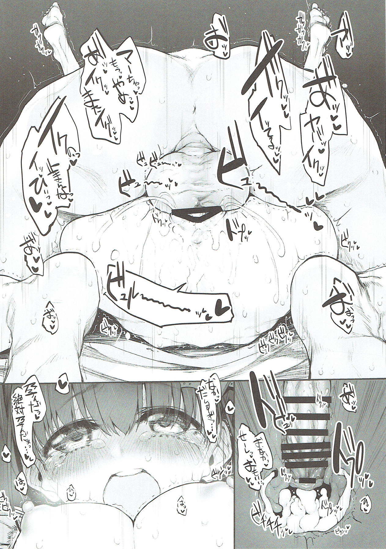 (サンクリ2018 Spring) [Marked-two (スガヒデオ)] Marked Girls vol.18 (Fate/Grand Order)