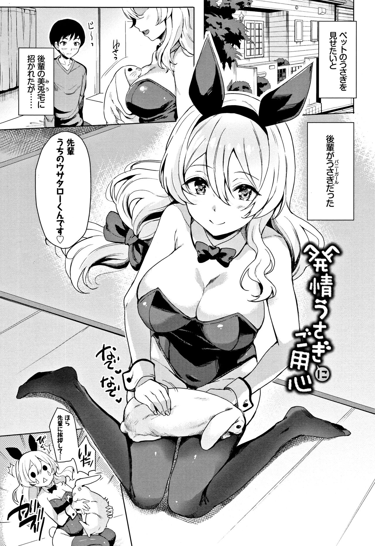 [まうめん] 小悪魔すいっち