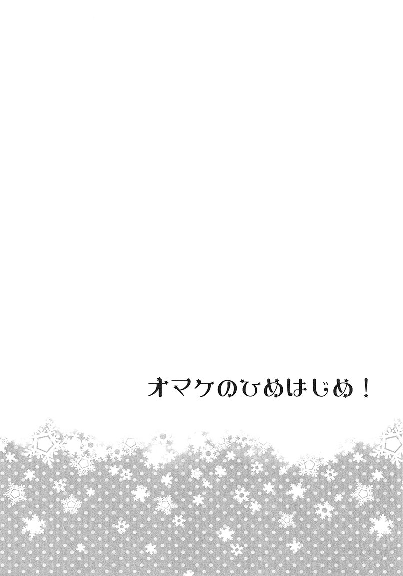 (家宝は寝て松6) [松Cha。 (まっちゃ)] プレゼントをまわそう! (おそ松さん) [英訳]