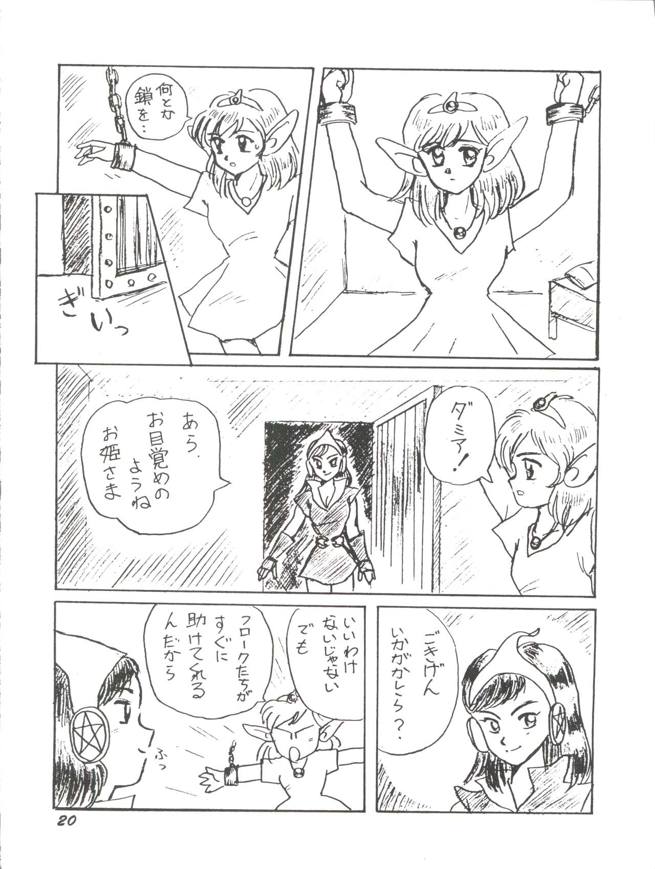 (C49) [GAME DOME (上連雀三平)] 皆口 (よろず)