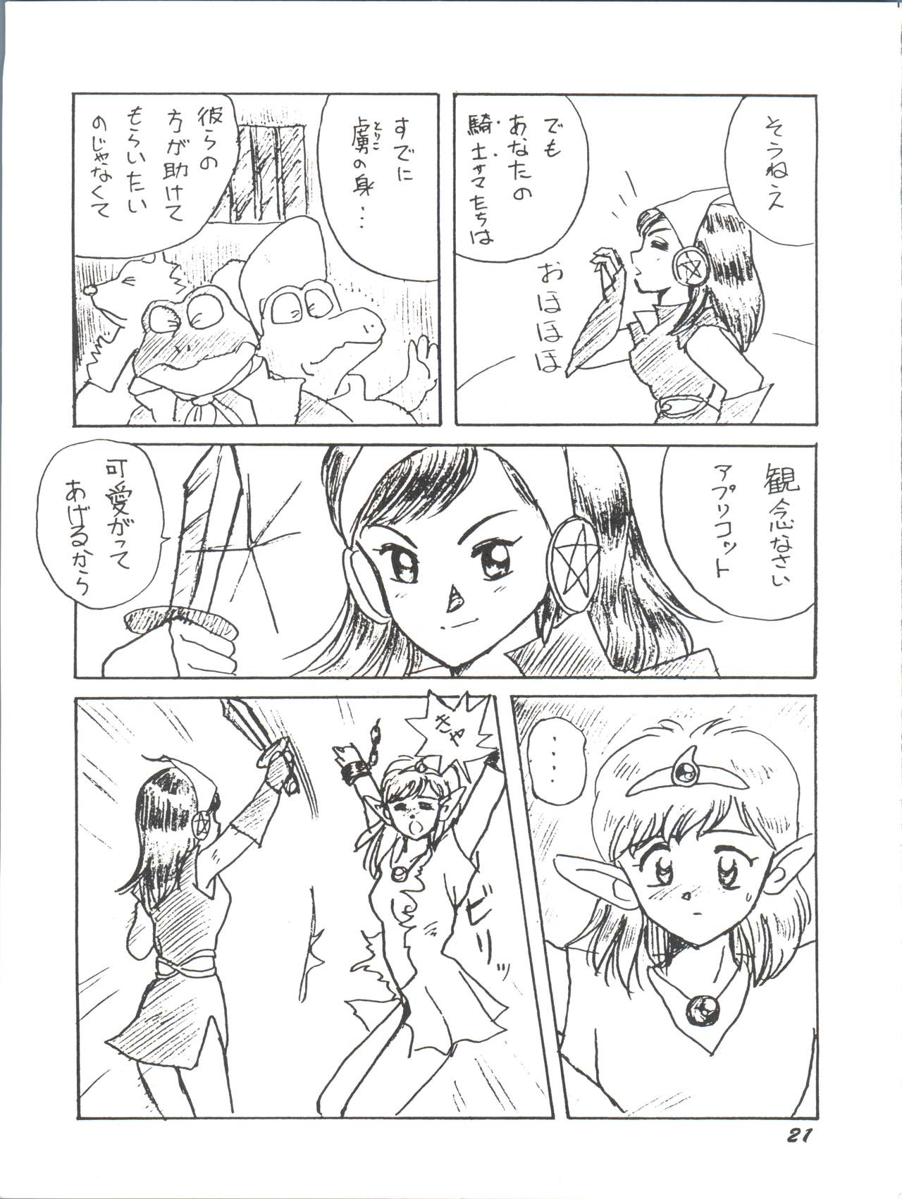 (C49) [GAME DOME (上連雀三平)] 皆口 (よろず)
