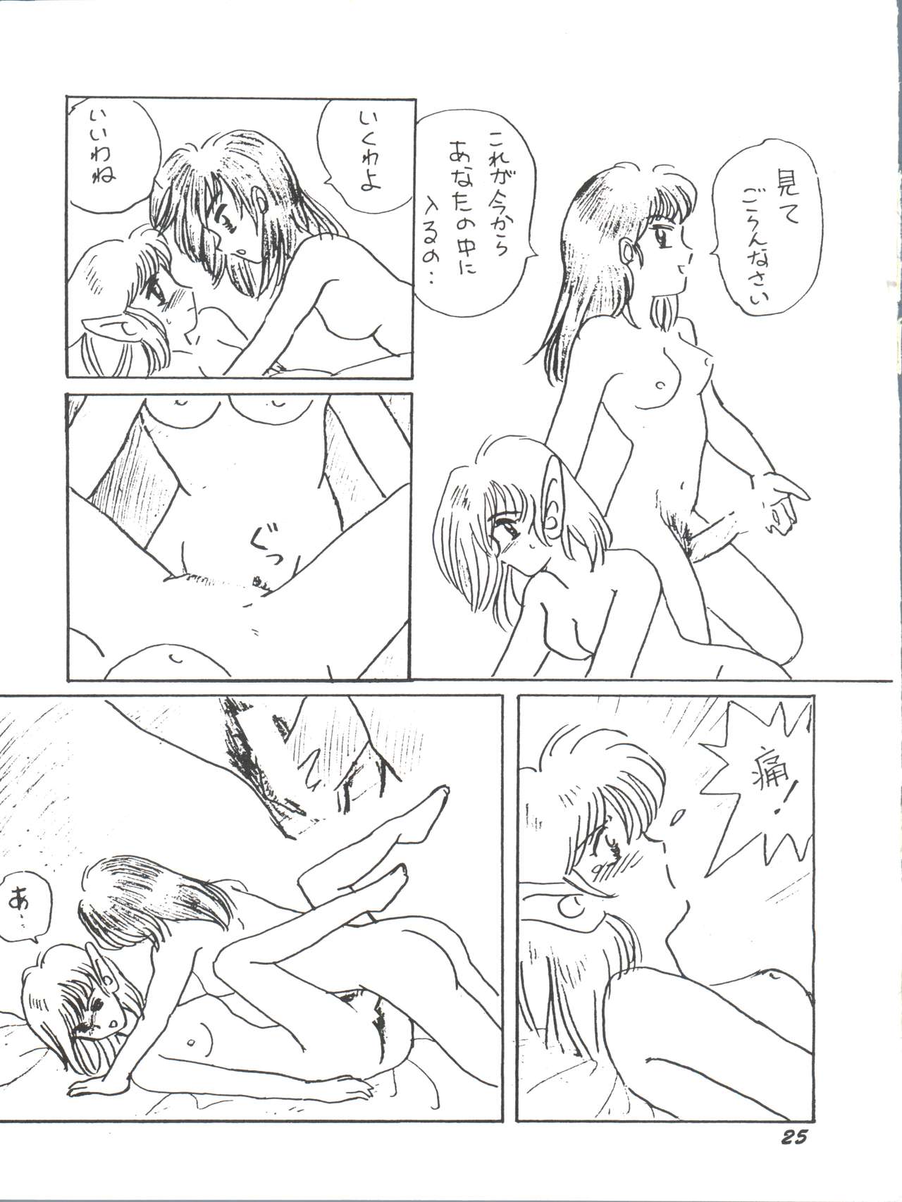(C49) [GAME DOME (上連雀三平)] 皆口 (よろず)