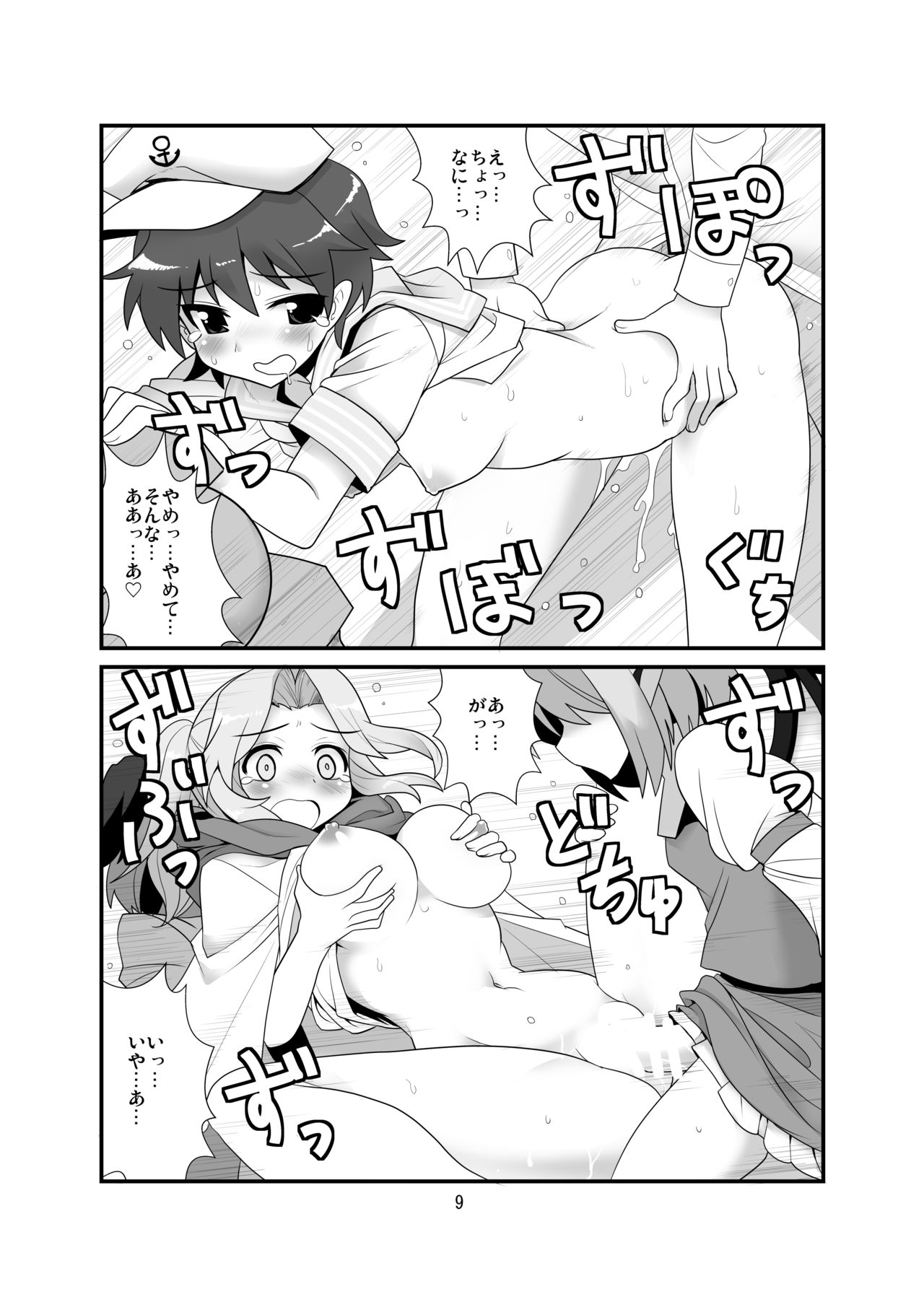 [雨樋座 (Moiky)] すーぱーりぐるてんぷる (東方Project) [DL版]