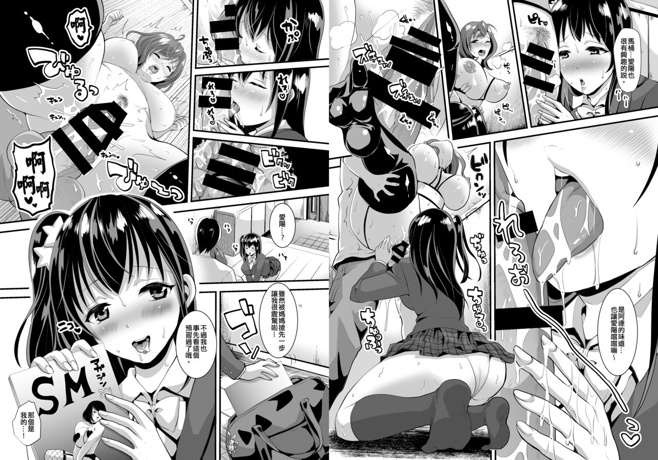 [スタジオ・ダイヤ (眠井ねる)] 娘までもが肉便器になりたそうにこちらを見ている。 [中国翻訳] [DL版]