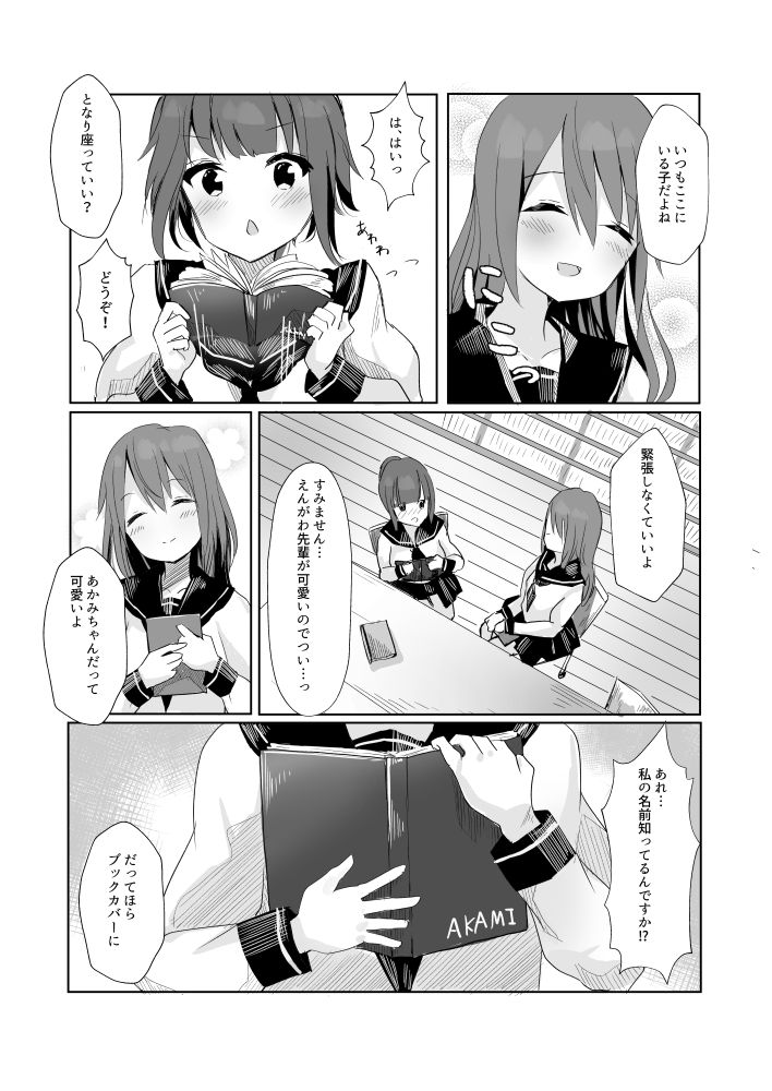 [まぐろシャイニング] 図書室で先輩にぺろぺろされる話