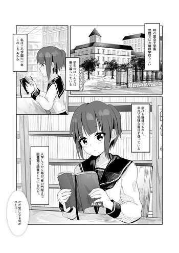 [まぐろシャイニング] 図書室で先輩にぺろぺろされる話