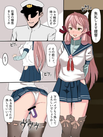 [土座衛門] 明石ブチ犯すやつ (艦隊これくしょん -艦これ-)