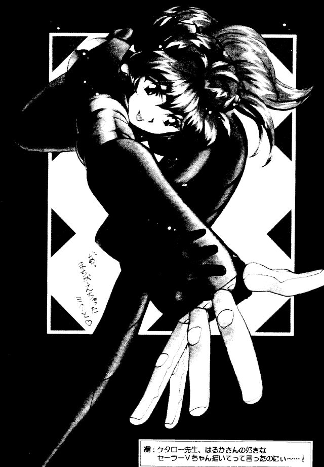 (C49) [RPGカンパニー (遠海はるか)] LIBERTY BELL (ああっ女神さまっ) [英訳]