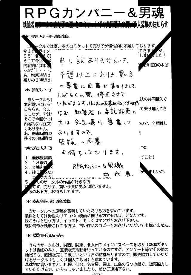 (C49) [RPGカンパニー (遠海はるか)] LIBERTY BELL (ああっ女神さまっ) [英訳]