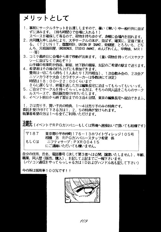 (C49) [RPGカンパニー (遠海はるか)] LIBERTY BELL (ああっ女神さまっ) [英訳]