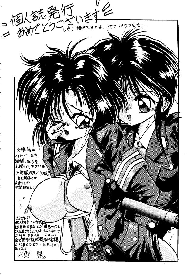 (C49) [RPGカンパニー (遠海はるか)] LIBERTY BELL (ああっ女神さまっ) [英訳]