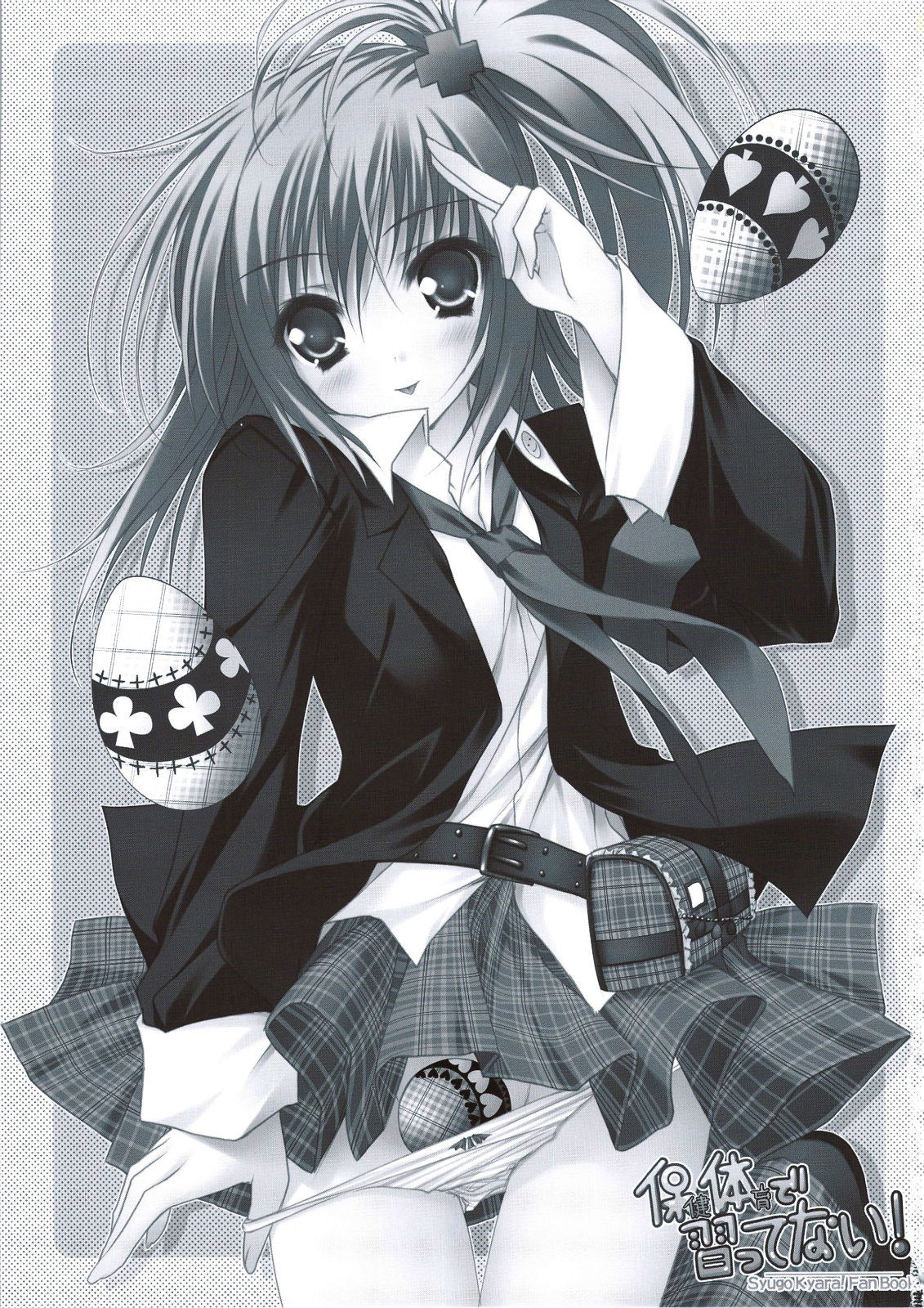 (C74) [ZiP (萌木原ふみたけ)] 保健体育で習ってない! (しゅごキャラ!) [中国翻訳]