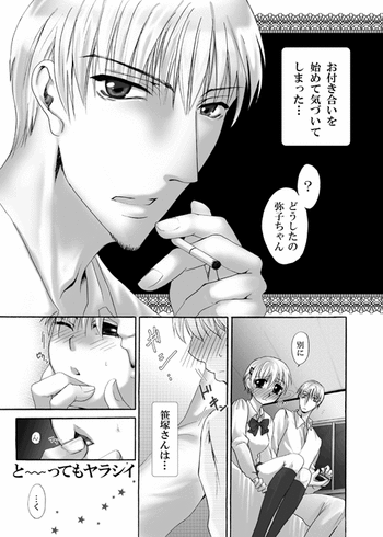 [パクピクボン (内蔵チムコ)] PINK (魔人探偵脳噛ネウロ) [DL版]