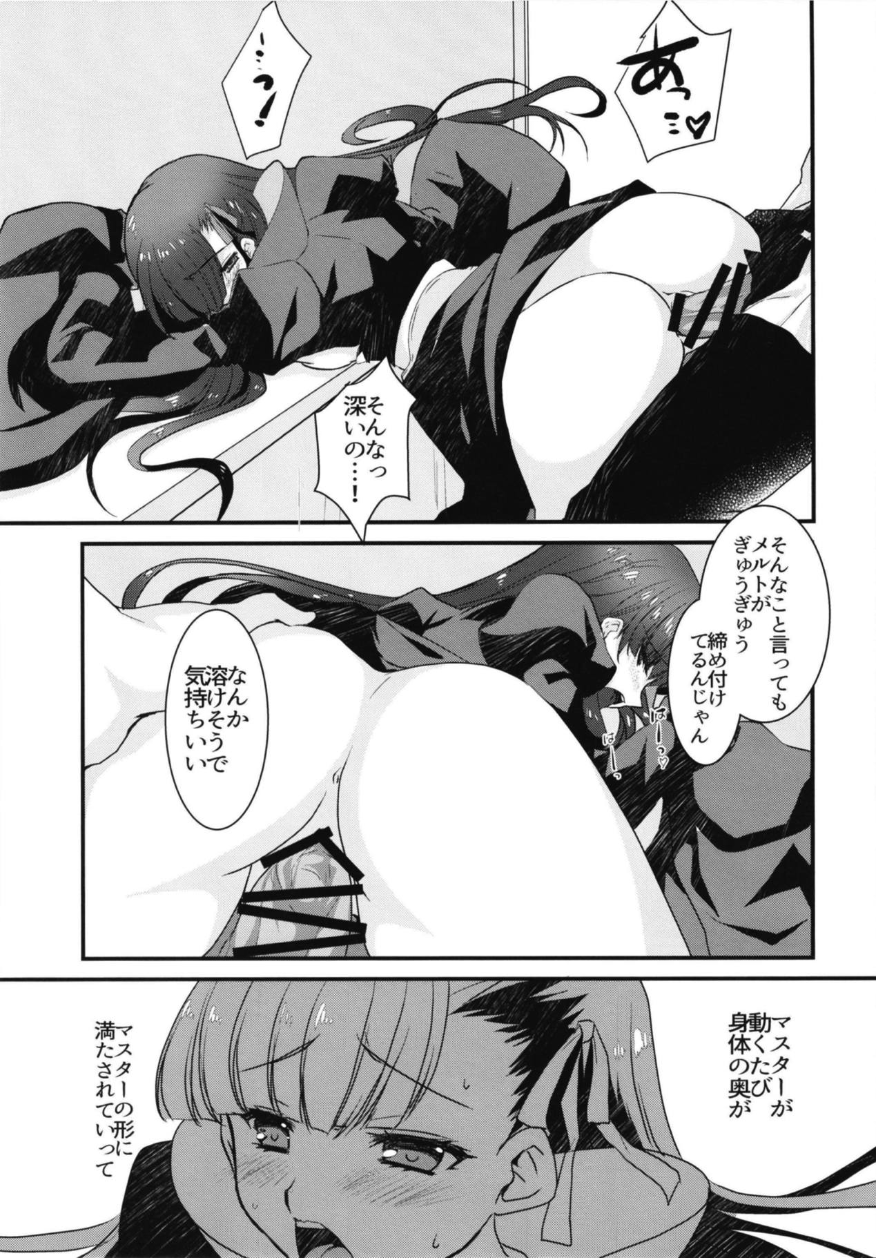 (C92) [ネコマルドウ。 (たぢまよしかづ)] メルトリリスととけるようにイチャラブスケベするほん。 (Fate/Grand Order)