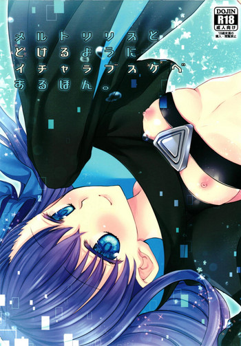 (C92) [ネコマルドウ。 (たぢまよしかづ)] メルトリリスととけるようにイチャラブスケベするほん。 (Fate/Grand Order)