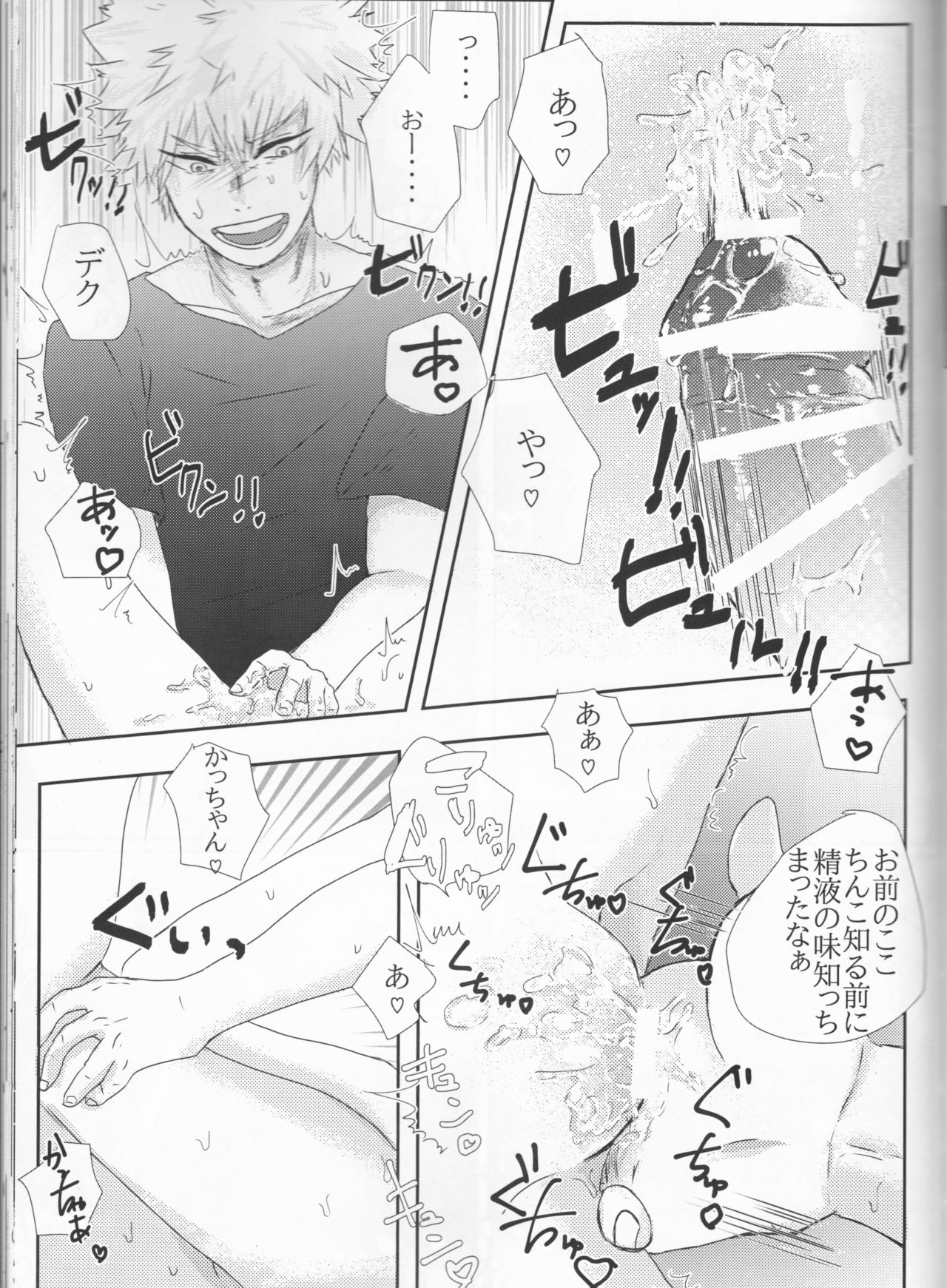 (どうやら出番のようだ!10) [clamman (二枚貝)] たいへんよく七日間戦争しました (僕のヒーローアカデミア)