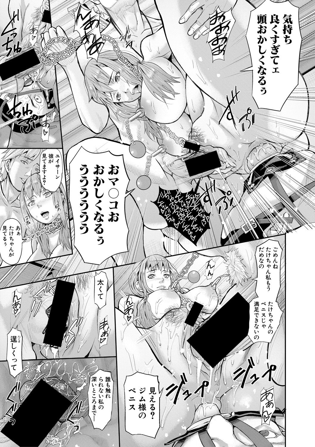 COMIC 真激 2018年3月号 [DL版]