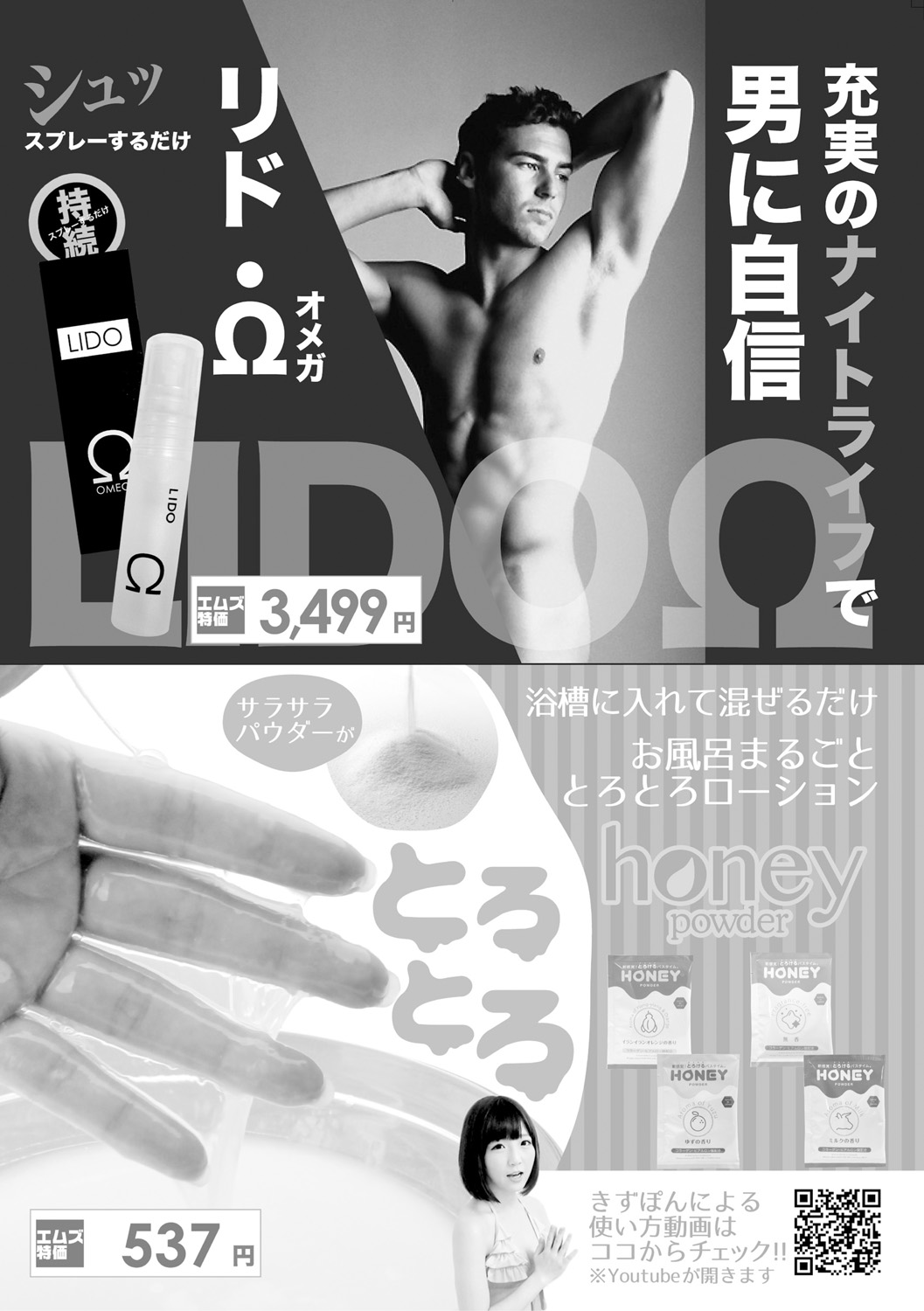 COMIC 真激 2018年3月号 [DL版]