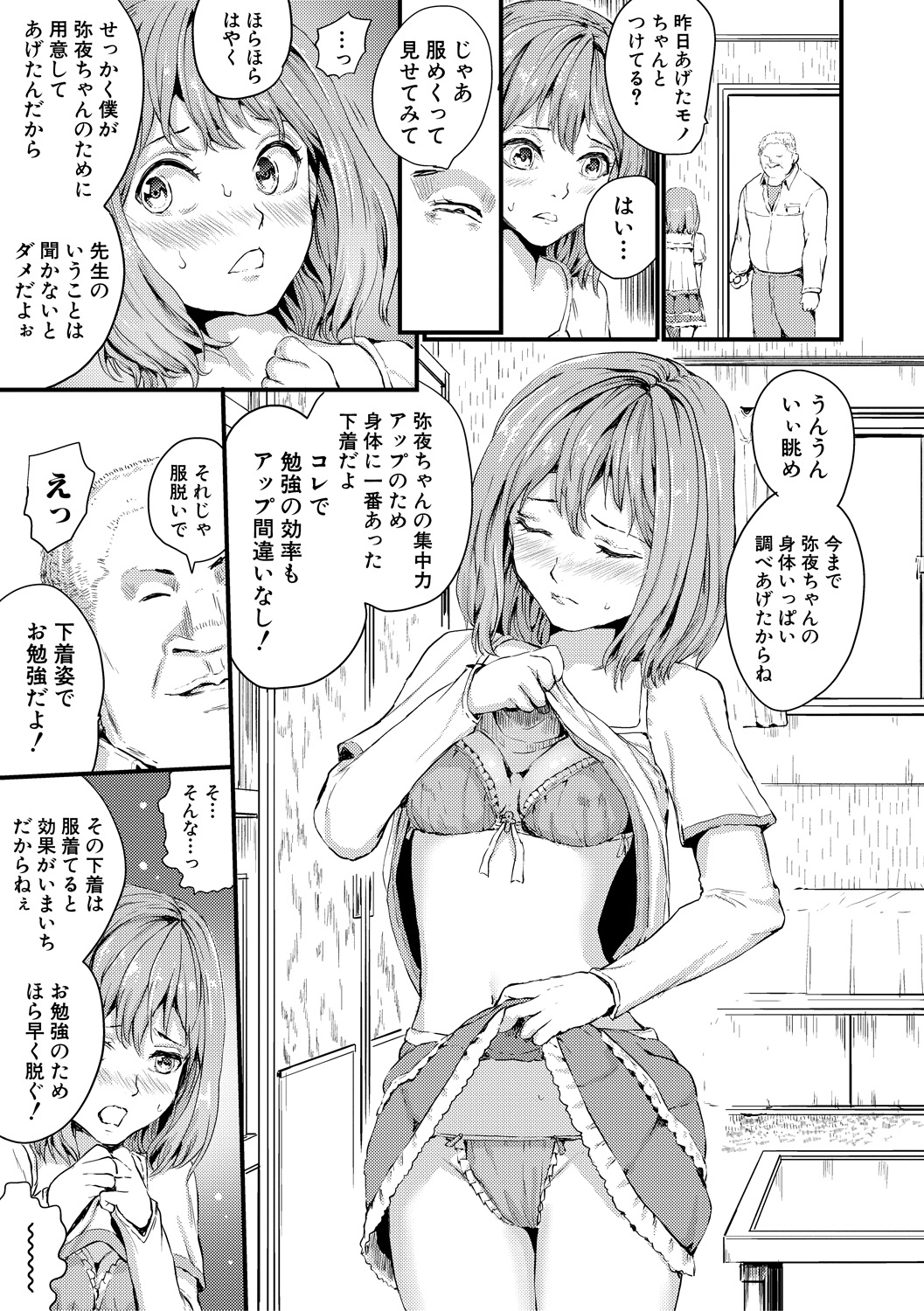 COMIC 真激 2018年3月号 [DL版]