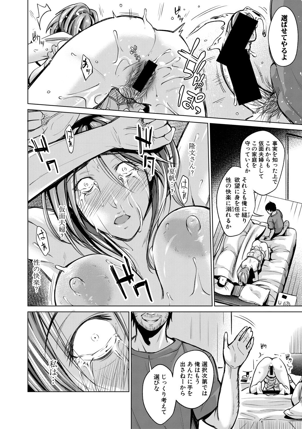 COMIC 真激 2018年3月号 [DL版]