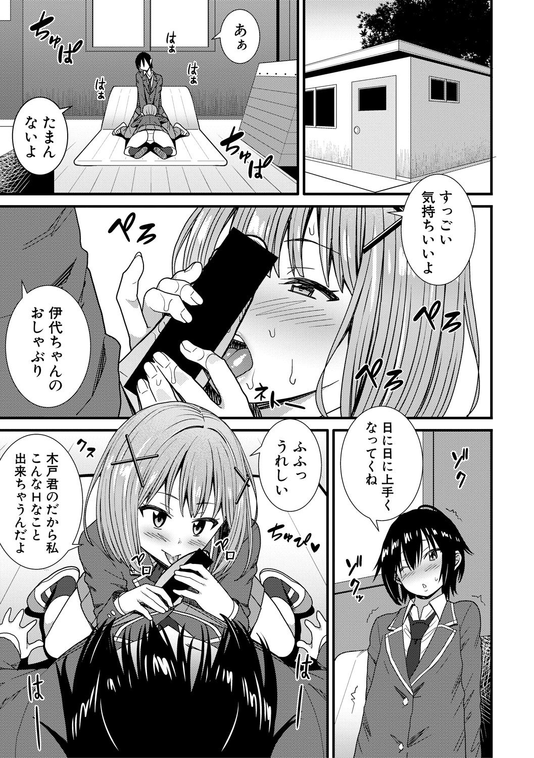 COMIC 真激 2018年3月号 [DL版]