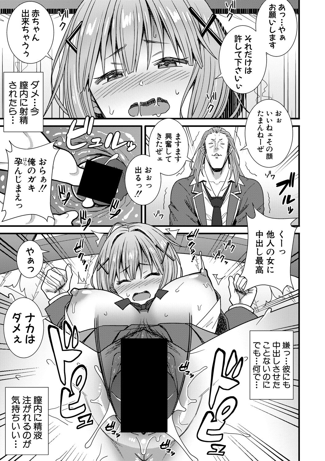 COMIC 真激 2018年3月号 [DL版]