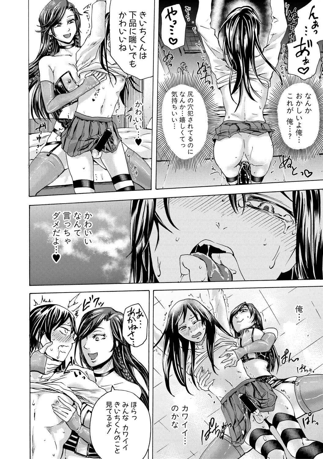 COMIC 真激 2018年3月号 [DL版]