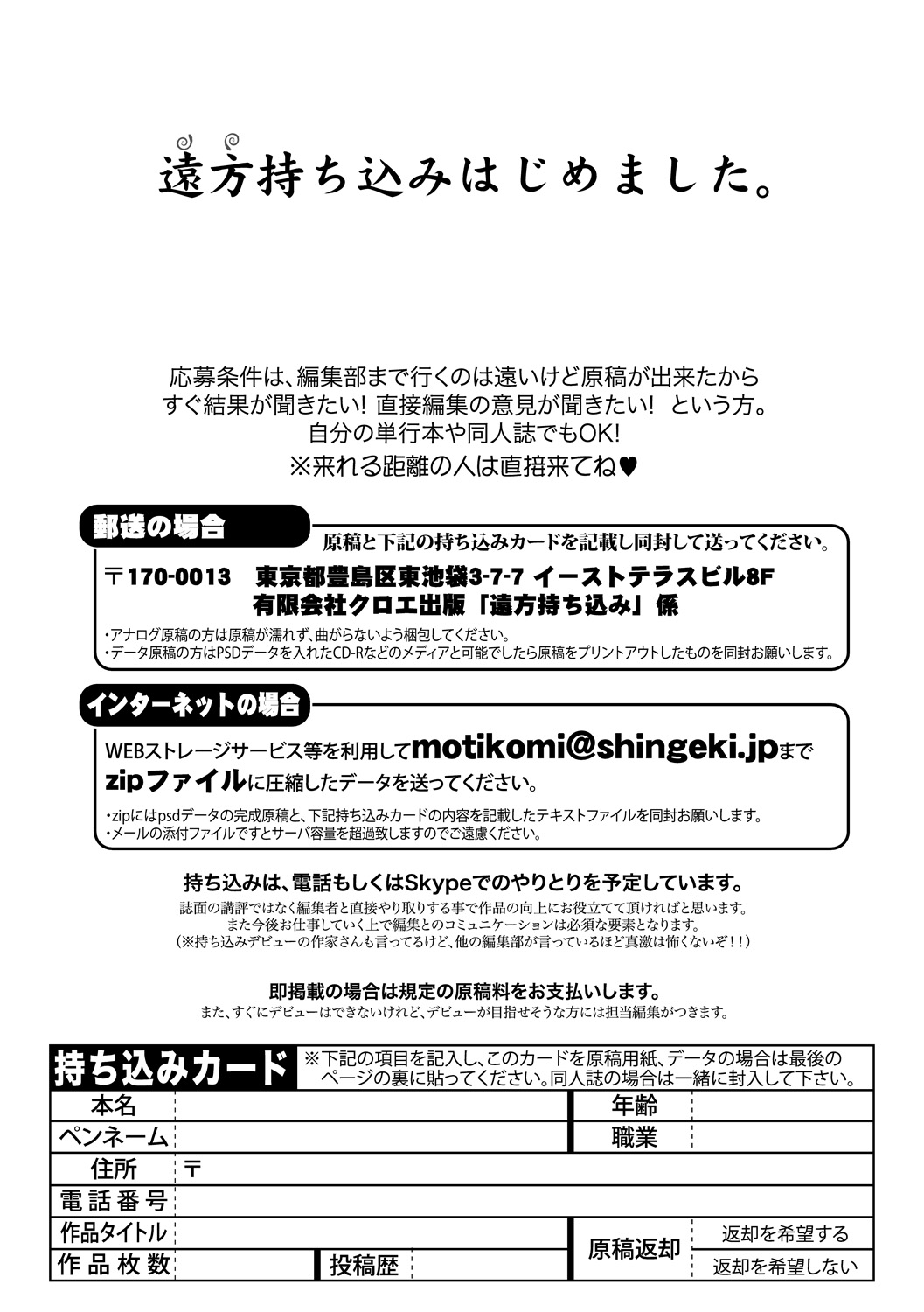 COMIC 真激 2018年3月号 [DL版]