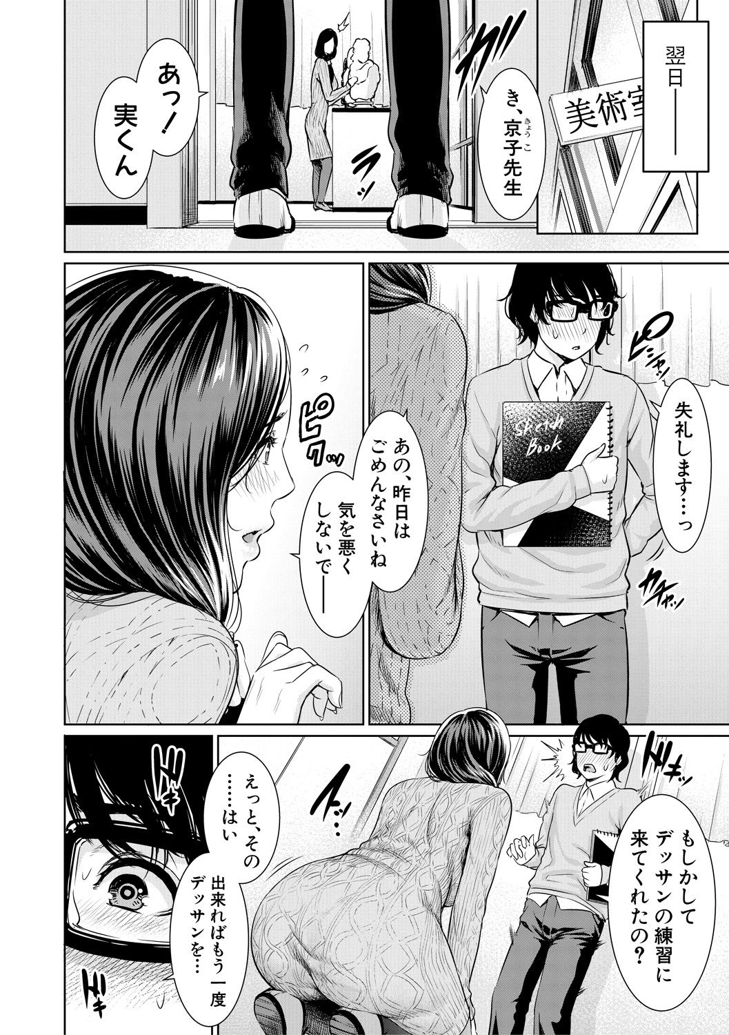 COMIC 真激 2018年3月号 [DL版]