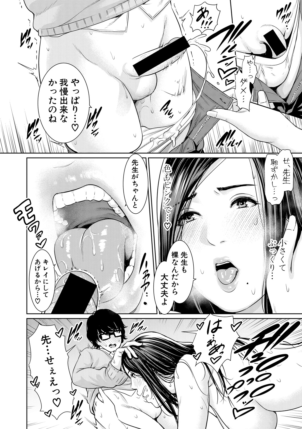 COMIC 真激 2018年3月号 [DL版]